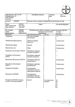 19993-Сертификат Фемоден, таблетки покрыт.об. 75 мкг+30 мкг 21 шт-10