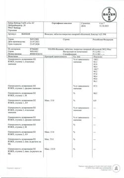 19993-Сертификат Фемоден, таблетки покрыт.об. 75 мкг+30 мкг 21 шт-3