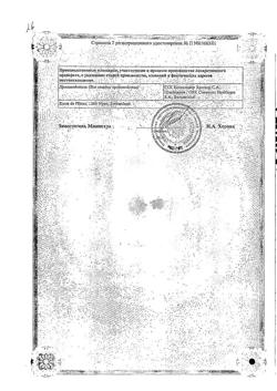 20000-Сертификат Фенистил, капли для приема внутрь 1 мг/мл 20 мл 1 шт-2