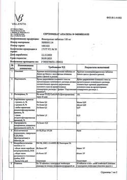 20004-Сертификат Фенотропил, таблетки 100 мг 30 шт-1