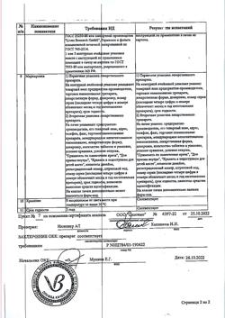 20004-Сертификат Фенотропил, таблетки 100 мг 30 шт-2