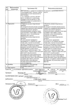 20004-Сертификат Фенотропил, таблетки 100 мг 30 шт-17