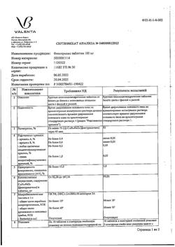 20004-Сертификат Фенотропил, таблетки 100 мг 30 шт-13
