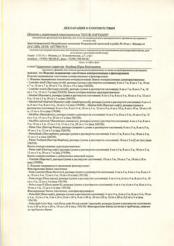 2001-Сертификат Бинт Peha-haft/Пеха-хафт самофиксирующийся 4 м х 4 см без латекса, 1 шт-1