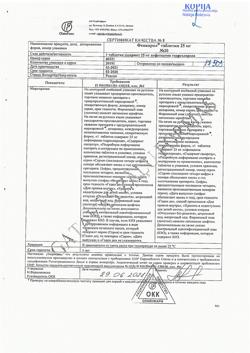 20011-Сертификат Фенкарол, таблетки 25 мг 20 шт-2