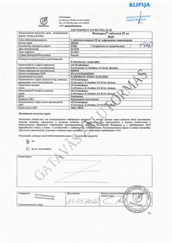 20011-Сертификат Фенкарол, таблетки 25 мг 20 шт-9
