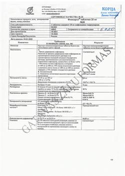 20011-Сертификат Фенкарол, таблетки 25 мг 20 шт-4