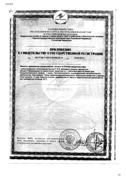 20015-Сертификат Ферниксил, таблетки 550 мг 30 шт.-2