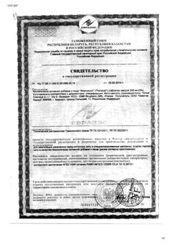 20015-Сертификат Ферниксил, таблетки 550 мг 30 шт.-1