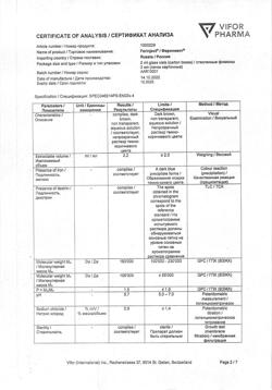 20022-Сертификат Феринжект, раствор для в/в введ 50 мг/мл 2 мл фл 5 шт-61