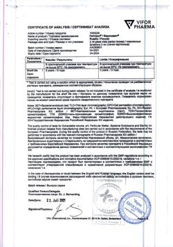 20022-Сертификат Феринжект, раствор для в/в введ 50 мг/мл 2 мл фл 5 шт-54