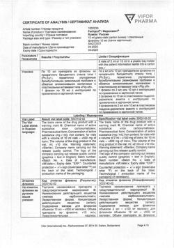20022-Сертификат Феринжект, раствор для в/в введ 50 мг/мл 2 мл фл 5 шт-44