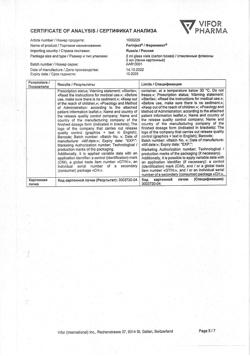 20022-Сертификат Феринжект, раствор для в/в введ 50 мг/мл 2 мл фл 5 шт-64