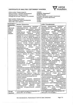 20022-Сертификат Феринжект, раствор для в/в введ 50 мг/мл 2 мл фл 5 шт-21