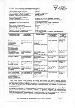 20022-Сертификат Феринжект, раствор для в/в введ 50 мг/мл 2 мл фл 5 шт-41