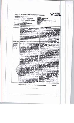 20022-Сертификат Феринжект, раствор для в/в введ 50 мг/мл 2 мл фл 5 шт-10