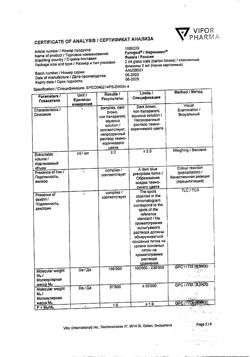 20022-Сертификат Феринжект, раствор для в/в введ 50 мг/мл 2 мл фл 5 шт-51