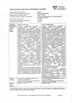 20022-Сертификат Феринжект, раствор для в/в введ 50 мг/мл 2 мл фл 5 шт-66