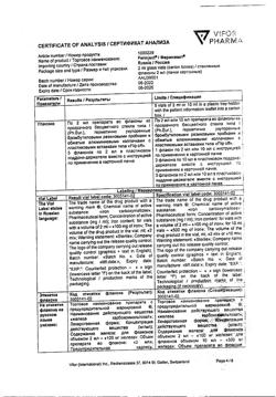 20022-Сертификат Феринжект, раствор для в/в введ 50 мг/мл 2 мл фл 5 шт-53