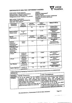 20022-Сертификат Феринжект, раствор для в/в введ 50 мг/мл 2 мл фл 5 шт-26