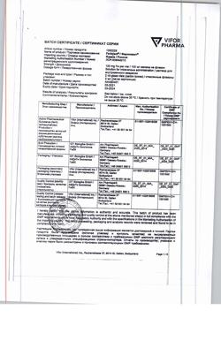 20022-Сертификат Феринжект, раствор для в/в введ 50 мг/мл 2 мл фл 5 шт-8