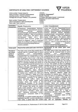 20022-Сертификат Феринжект, раствор для в/в введ 50 мг/мл 2 мл фл 5 шт-19