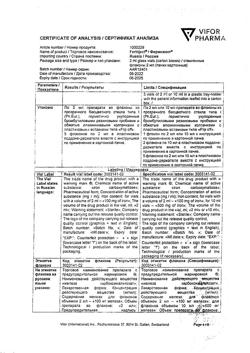 20022-Сертификат Феринжект, раствор для в/в введ 50 мг/мл 2 мл фл 5 шт-35