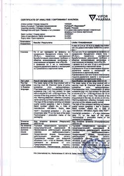 20022-Сертификат Феринжект, раствор для в/в введ 50 мг/мл 2 мл фл 5 шт-1