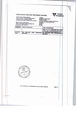 20022-Сертификат Феринжект, раствор для в/в введ 50 мг/мл 2 мл фл 5 шт-5