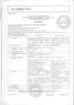 20024-Сертификат Фильтрум-СТИ, таблетки 400 мг 10 шт-8