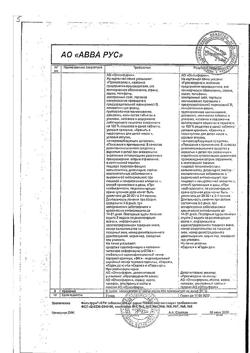 20024-Сертификат Фильтрум-СТИ, таблетки 400 мг 10 шт-1