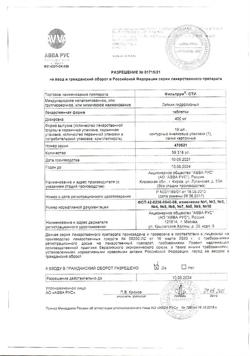 20024-Сертификат Фильтрум-СТИ, таблетки 400 мг 10 шт-4