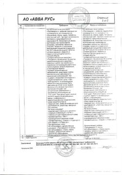 20024-Сертификат Фильтрум-СТИ, таблетки 400 мг 10 шт-6