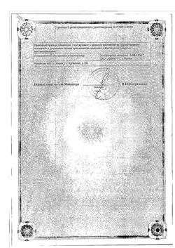 20024-Сертификат Фильтрум-СТИ, таблетки 400 мг 10 шт-3