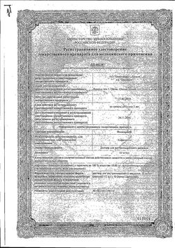 Сертификат ФЕНКАРОЛ РАСТВОР ДЛЯ ВНУТРИМЫШЕЧНОГО ВВЕДЕНИЯ 10 МГ/МЛ 2 МЛ №10-2