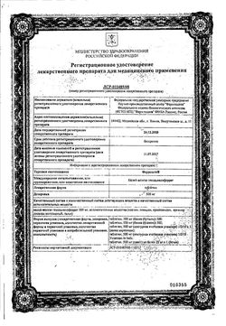 Сертификат ФЕРРОЦИН ТАБЛЕТКИ 0,5 Г   №10-1