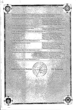 Сертификат ФЕРРОЦИН ТАБЛЕТКИ 0,5 Г   №10-2