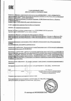 2003-Сертификат Либридерм (Librederm) Стволовые клетки растений Бальзам от глубоких морщин Anti-age, 20 мл 1 шт-1