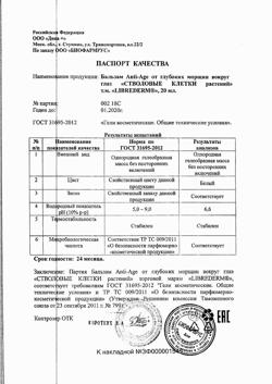 2003-Сертификат Либридерм (Librederm) Стволовые клетки растений Бальзам от глубоких морщин Anti-age, 20 мл 1 шт-4