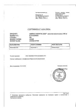 20037-Сертификат Феррум Лек, таблетки жевательные 100 мг 90 шт-23