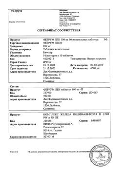 20037-Сертификат Феррум Лек, таблетки жевательные 100 мг 90 шт-28