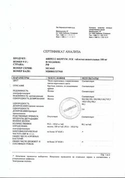 20037-Сертификат Феррум Лек, таблетки жевательные 100 мг 90 шт-19