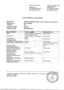 20037-Сертификат Феррум Лек, таблетки жевательные 100 мг 90 шт-14