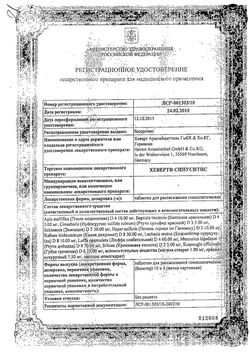 Сертификат ХЕВЕРТ СИНУСИТИС ТАБЛЕТКИ №40-1