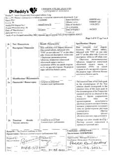20052-Сертификат Финаст, таблетки покрыт.плен.об. 5 мг 30 шт-5
