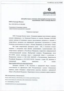 20054-Сертификат Клензит, гель для наружного применения 0,1 % 15 г 1 шт-1