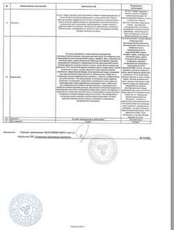 20062-Сертификат Сбор желчегонный Фитогепатол №3 фильтр-пакеты, 2 г 20 шт-9