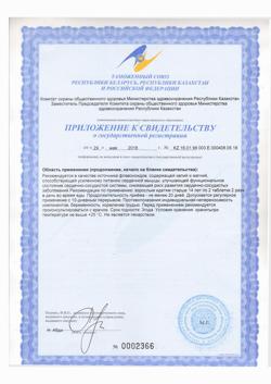 2007-Сертификат Green SIDE Боярышник с калием и магнием таблетки по 500 мг, 40 шт-2