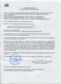 2008-Сертификат Hair Vital Шампунь для укрепления и роста волос, 200 мл 1 шт-1