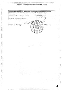 Сертификат ЛИЗЕГОРА КАПСУЛЫ ДЛЯ ПОДКОЖНОГО ВВЕДЕНИЯ ПРОЛОНГИРОВАННОГО ДЕЙСТВИЯ 3,6 МГ   №1-2